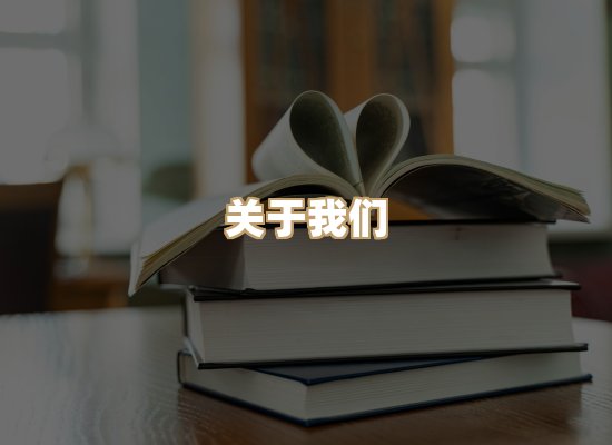 关于黛潮读库